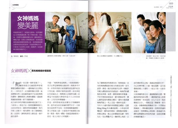 新竹竹北婚紗攝影,自助婚紗 新竹竹北,新竹竹北拍婚紗,新竹竹北 婚禮記錄,禮服 推薦