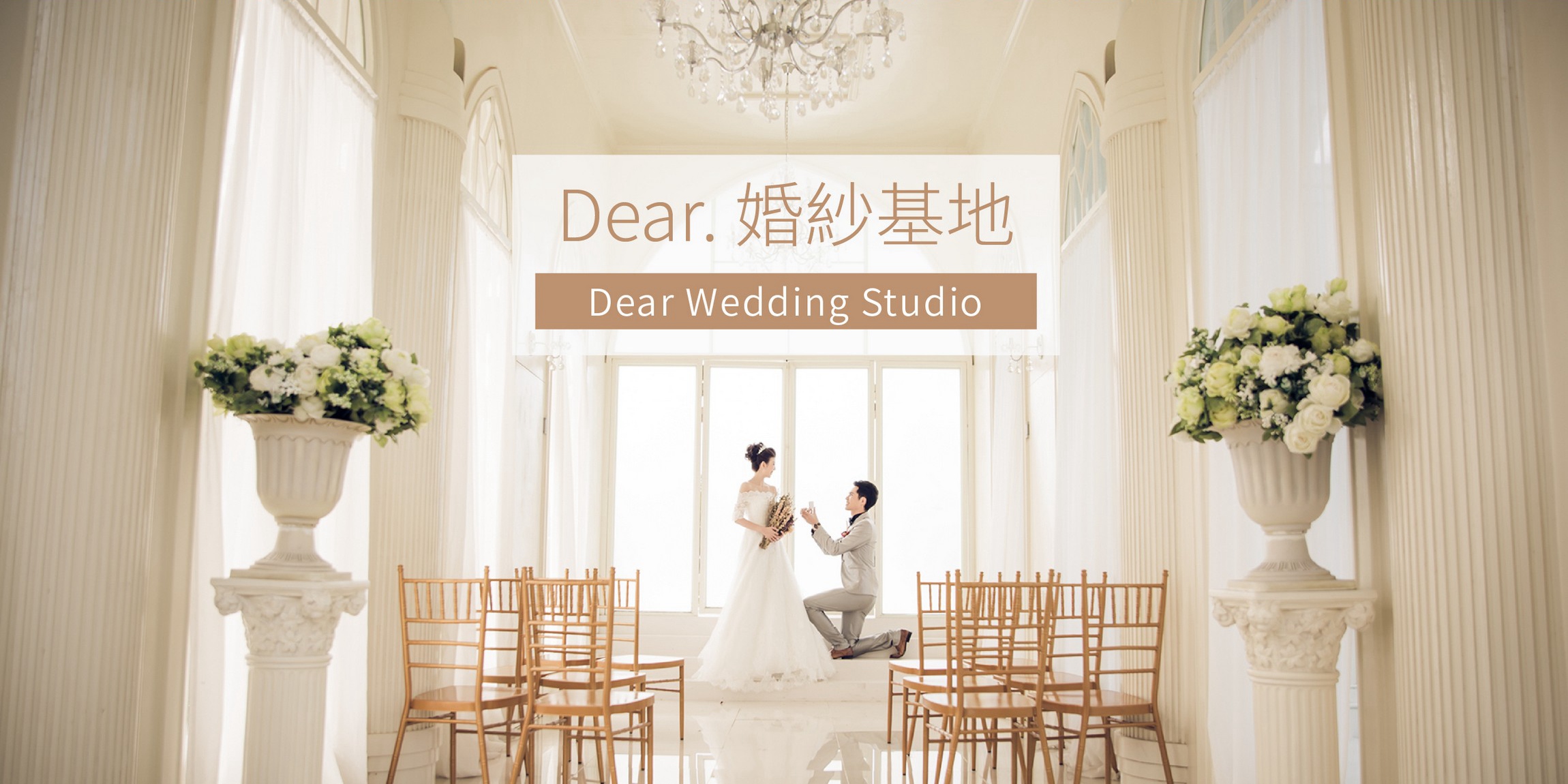 新竹竹北 婚紗基地,婚紗基地,桃園 婚紗基地,拍婚紗景點