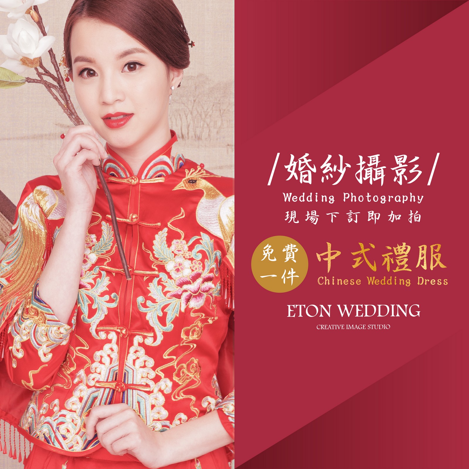新竹竹北中式婚紗,新竹竹北 中式婚紗包套,中式婚紗照 新竹竹北